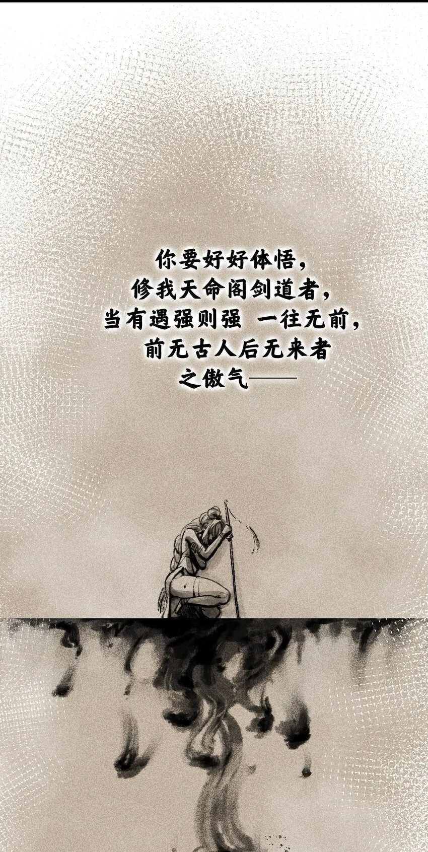 71 苏桃儿VS柳叶青 第33页