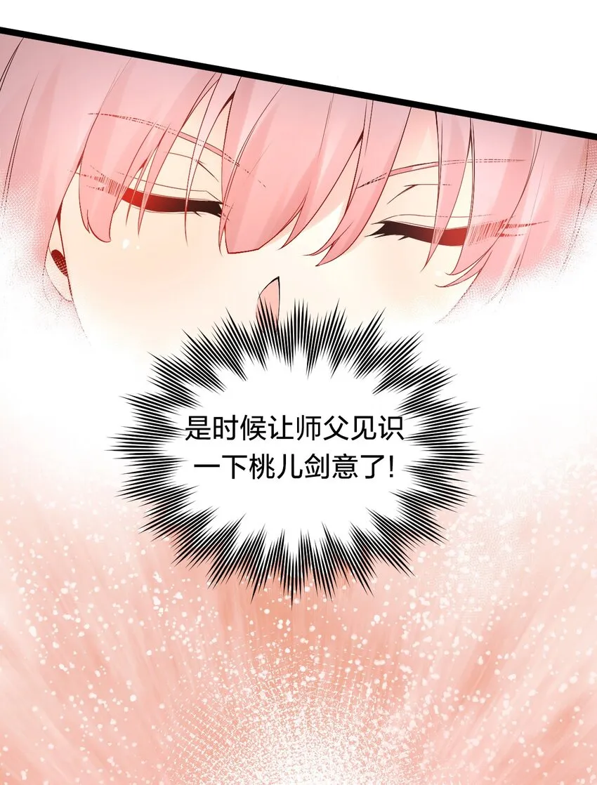 72 苏桃儿VS柳叶青2 第9页