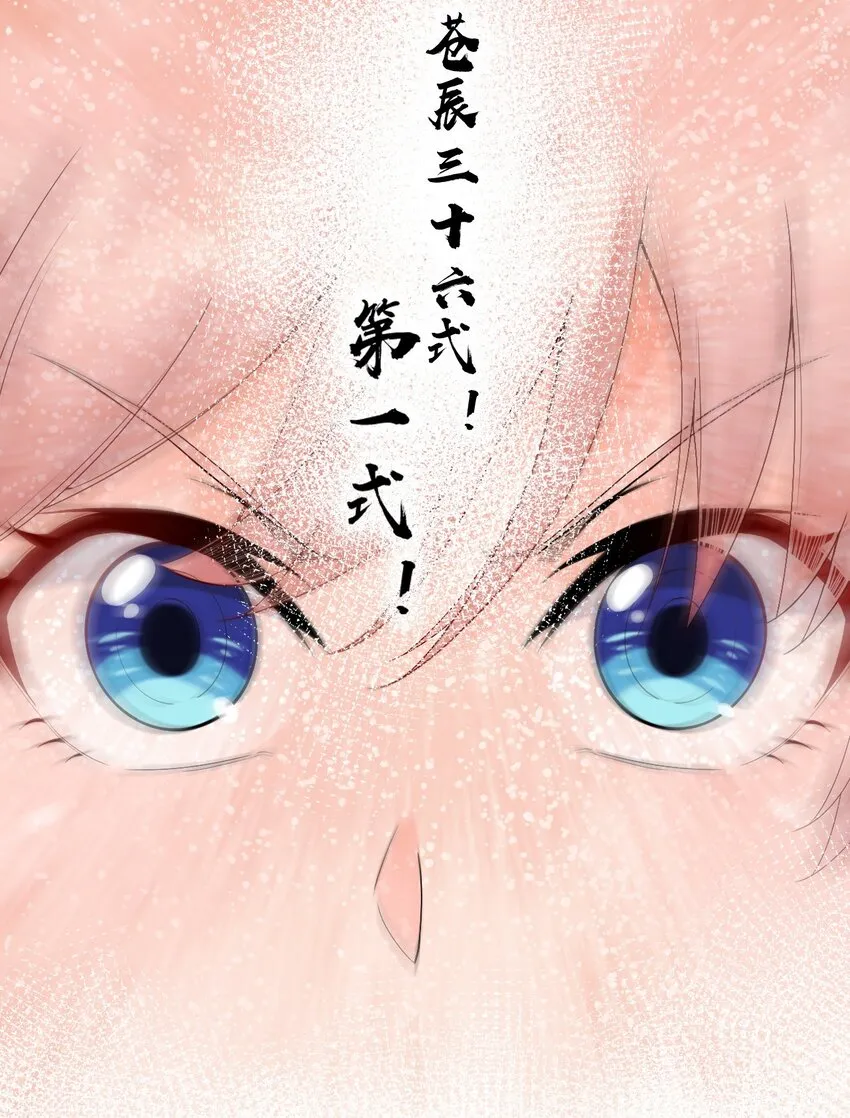 72 苏桃儿VS柳叶青2 第10页