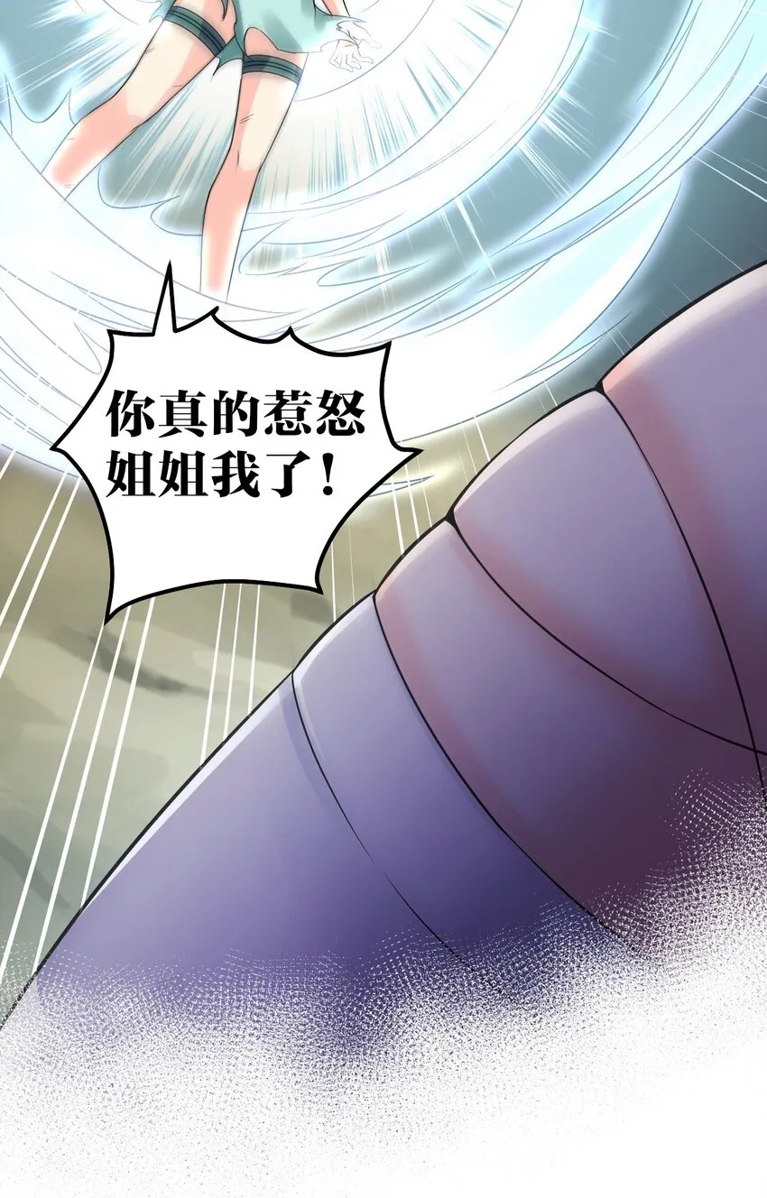 72 苏桃儿VS柳叶青2 第20页