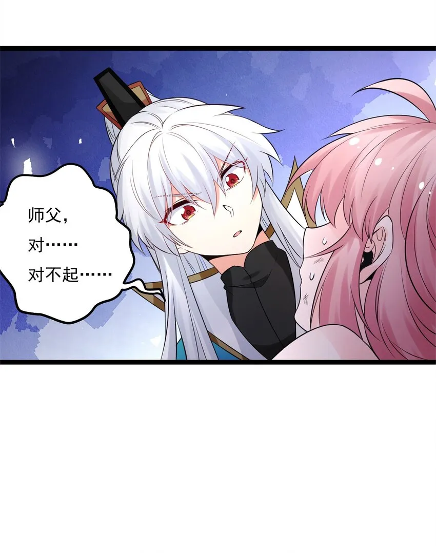 72 苏桃儿VS柳叶青2 第29页