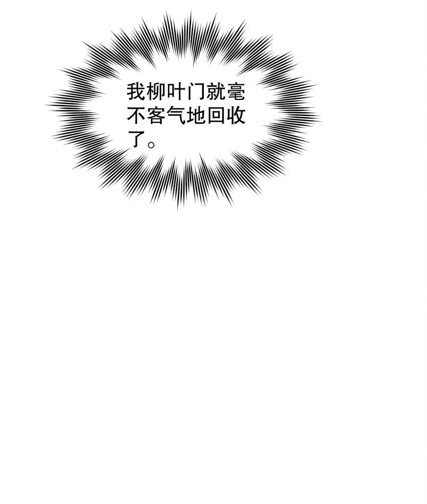 72 苏桃儿VS柳叶青2 第33页