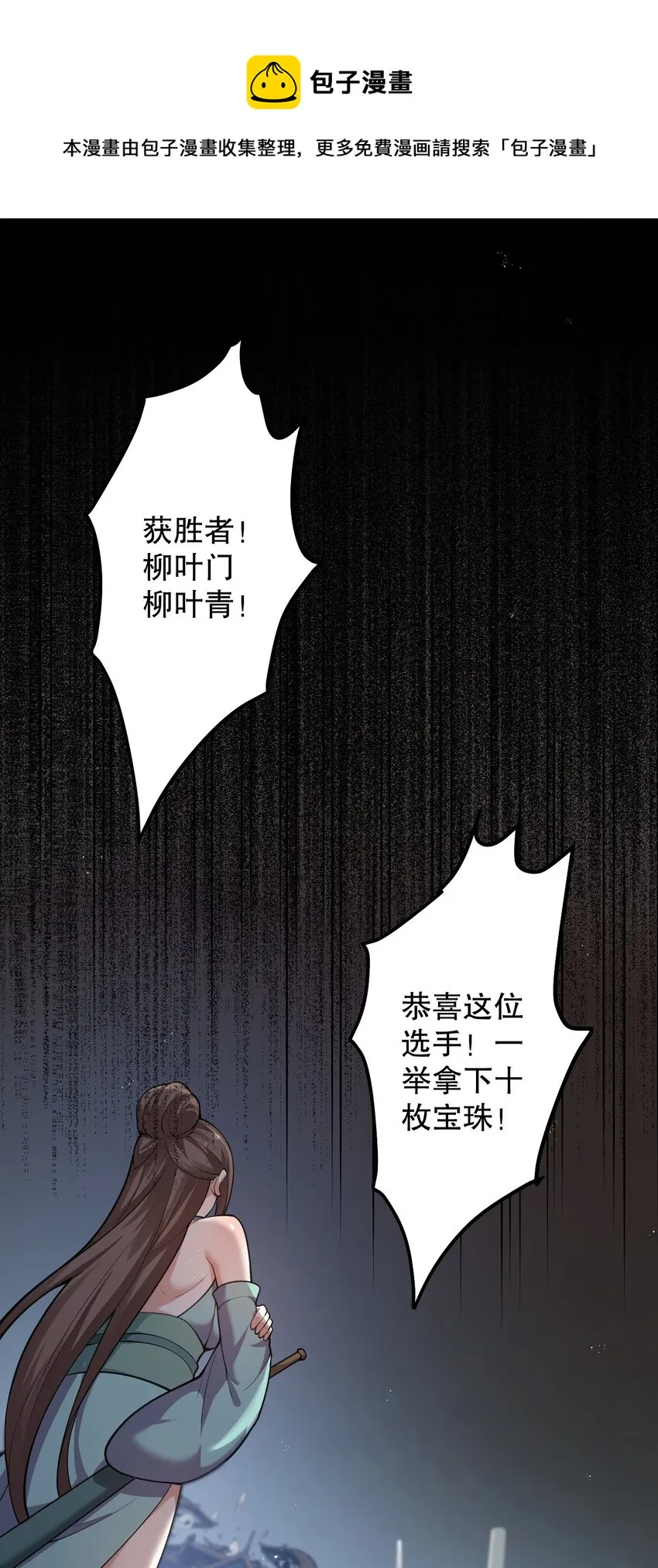 73 让你见识下舔狗的厉害！ 第1页