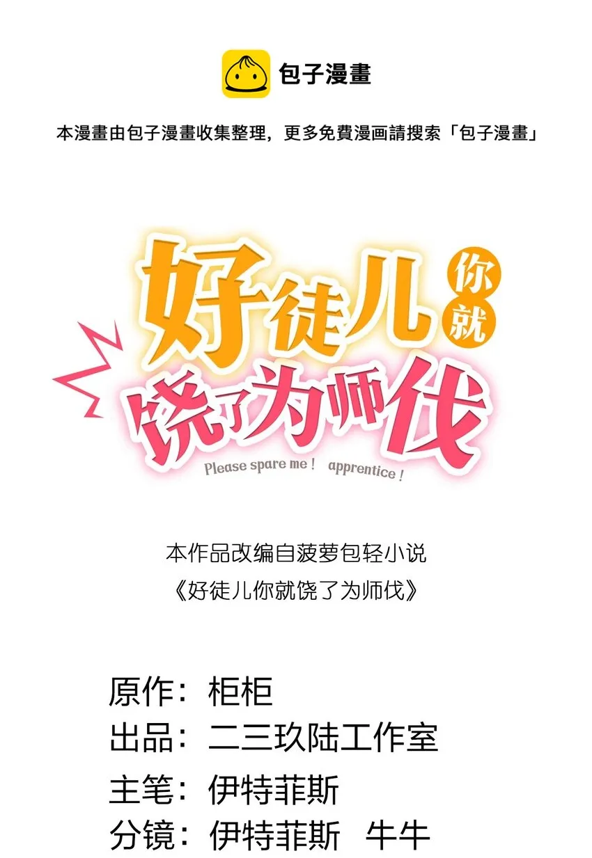 73 让你见识下舔狗的厉害！ 第5页