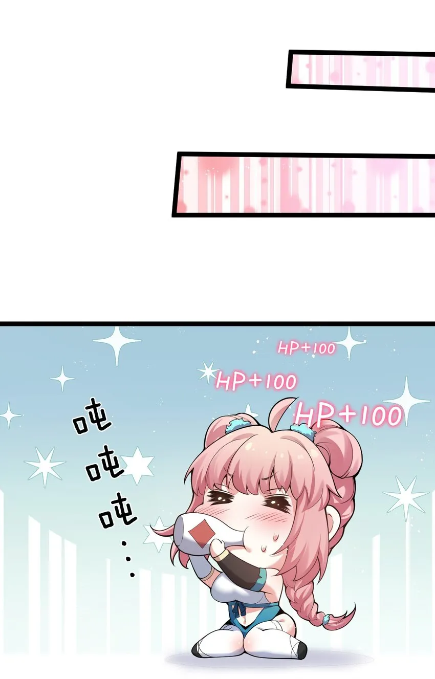 73 让你见识下舔狗的厉害！ 第7页