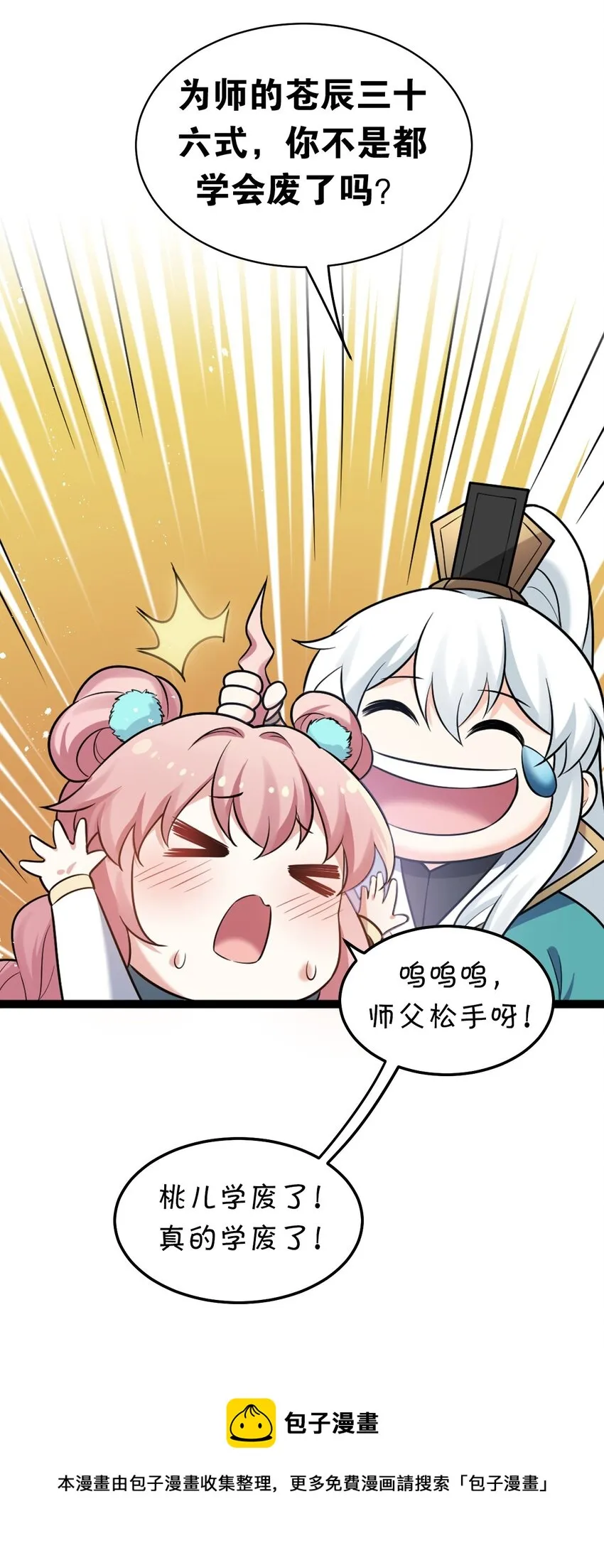 73 让你见识下舔狗的厉害！ 第9页