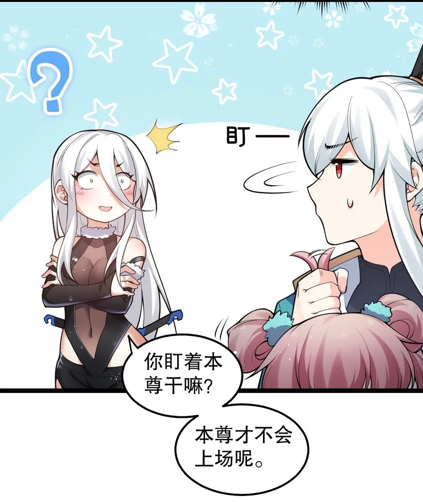 73 让你见识下舔狗的厉害！ 第11页
