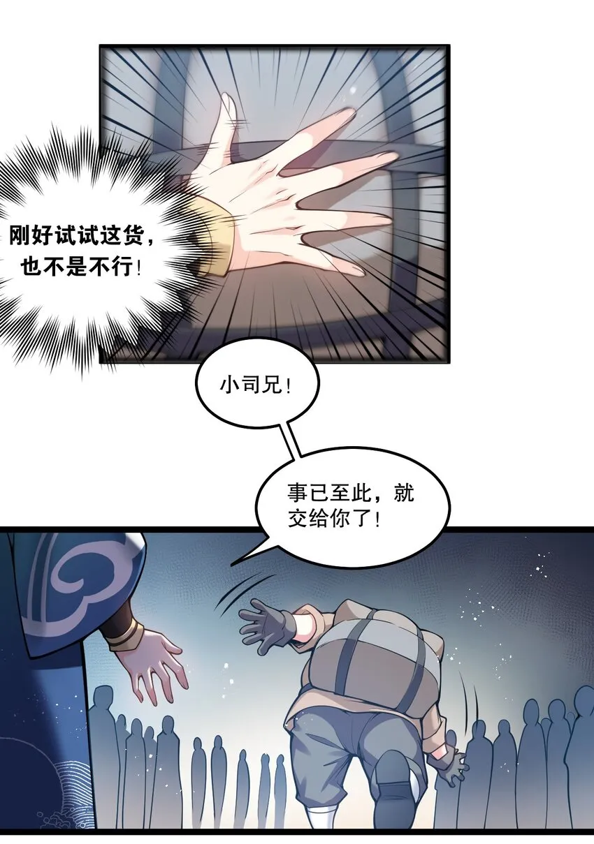 73 让你见识下舔狗的厉害！ 第14页