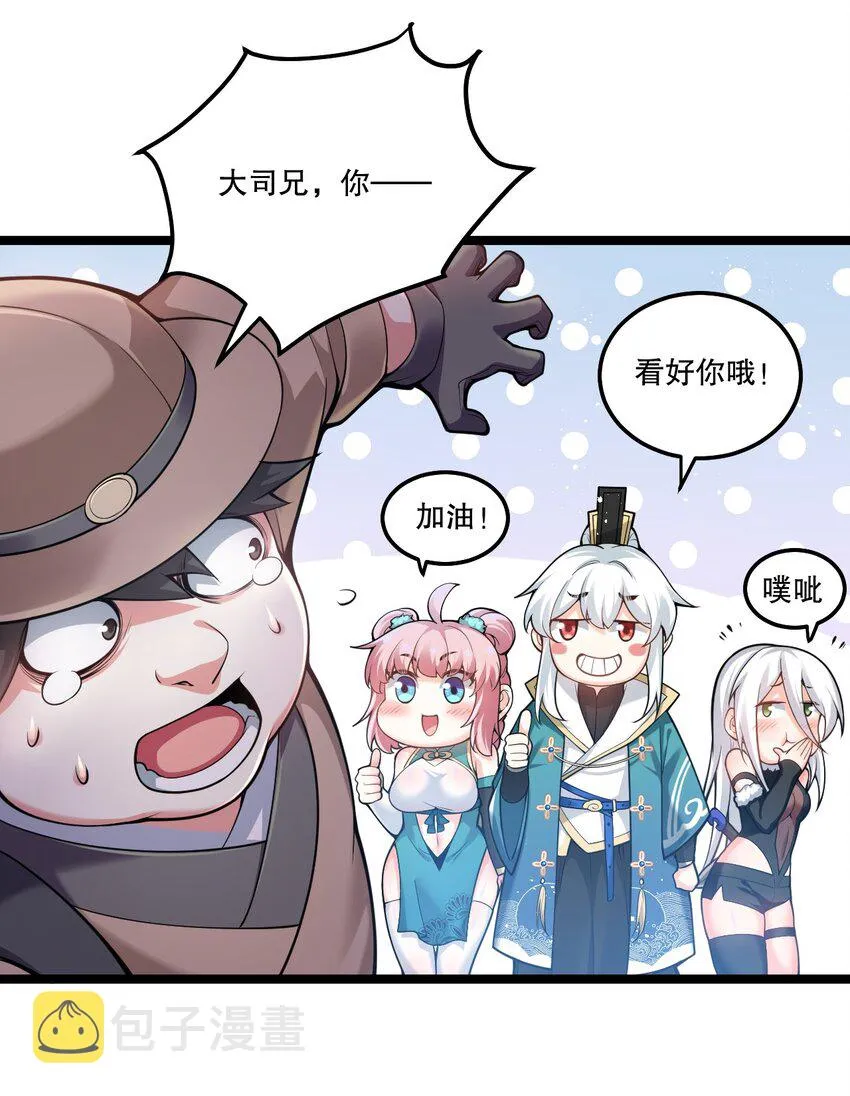 73 让你见识下舔狗的厉害！ 第15页