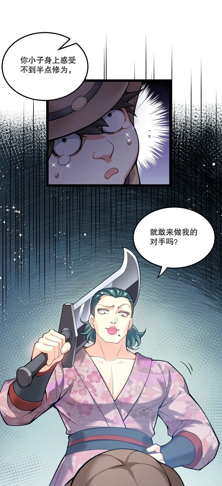 73 让你见识下舔狗的厉害！ 第16页