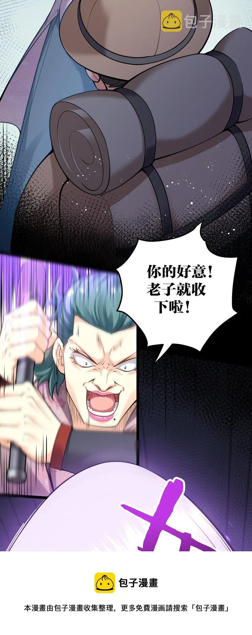 73 让你见识下舔狗的厉害！ 第17页