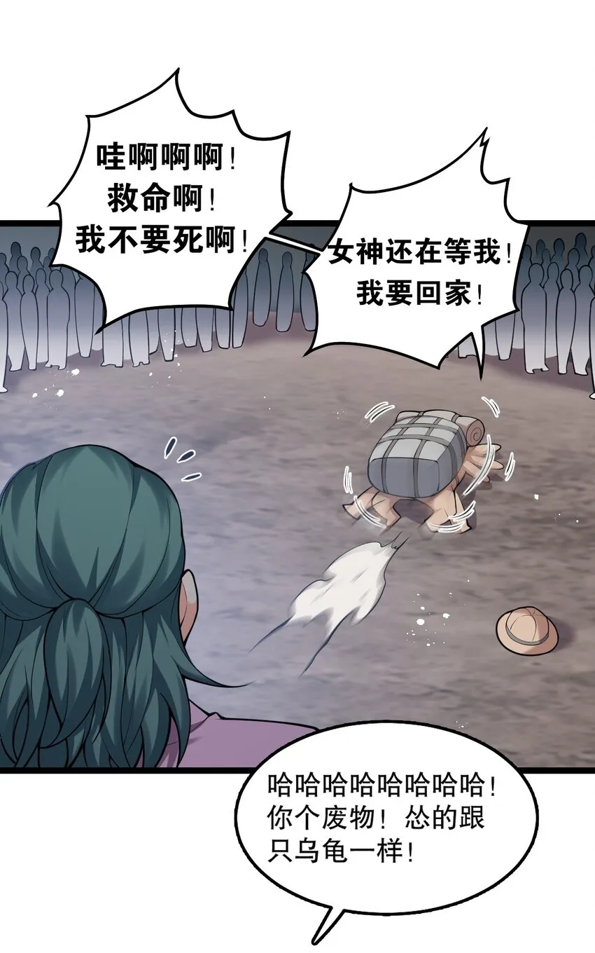 73 让你见识下舔狗的厉害！ 第20页
