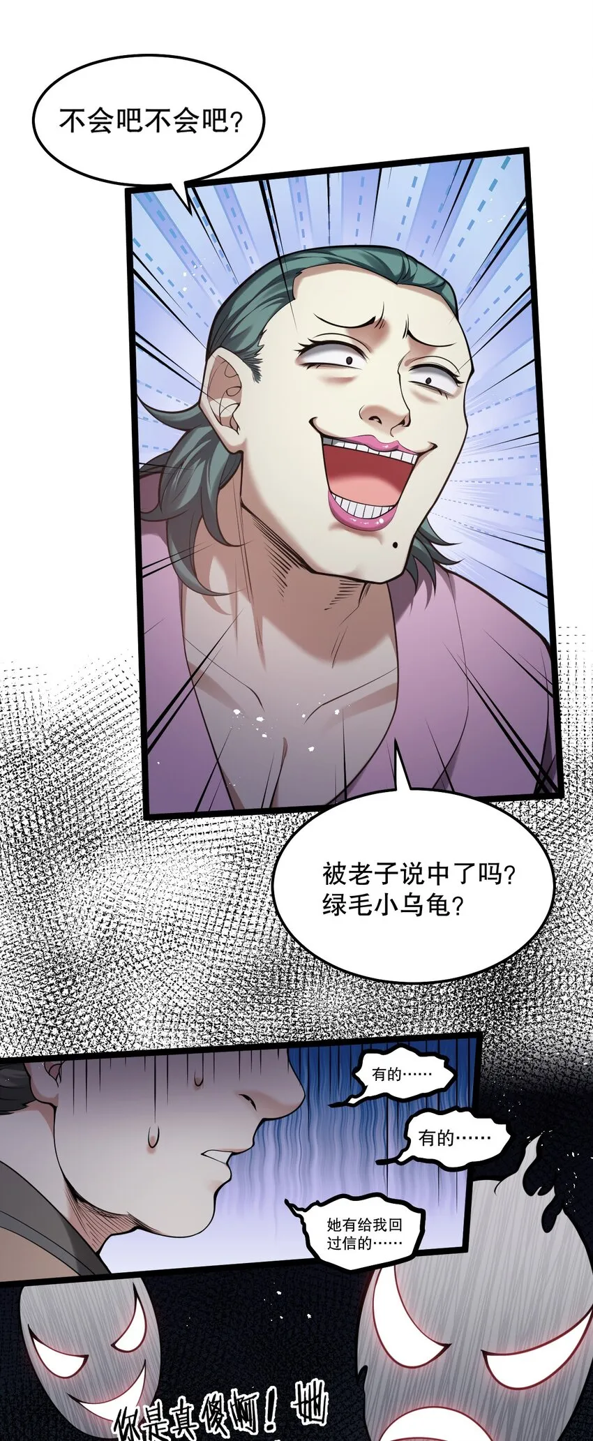 73 让你见识下舔狗的厉害！ 第22页