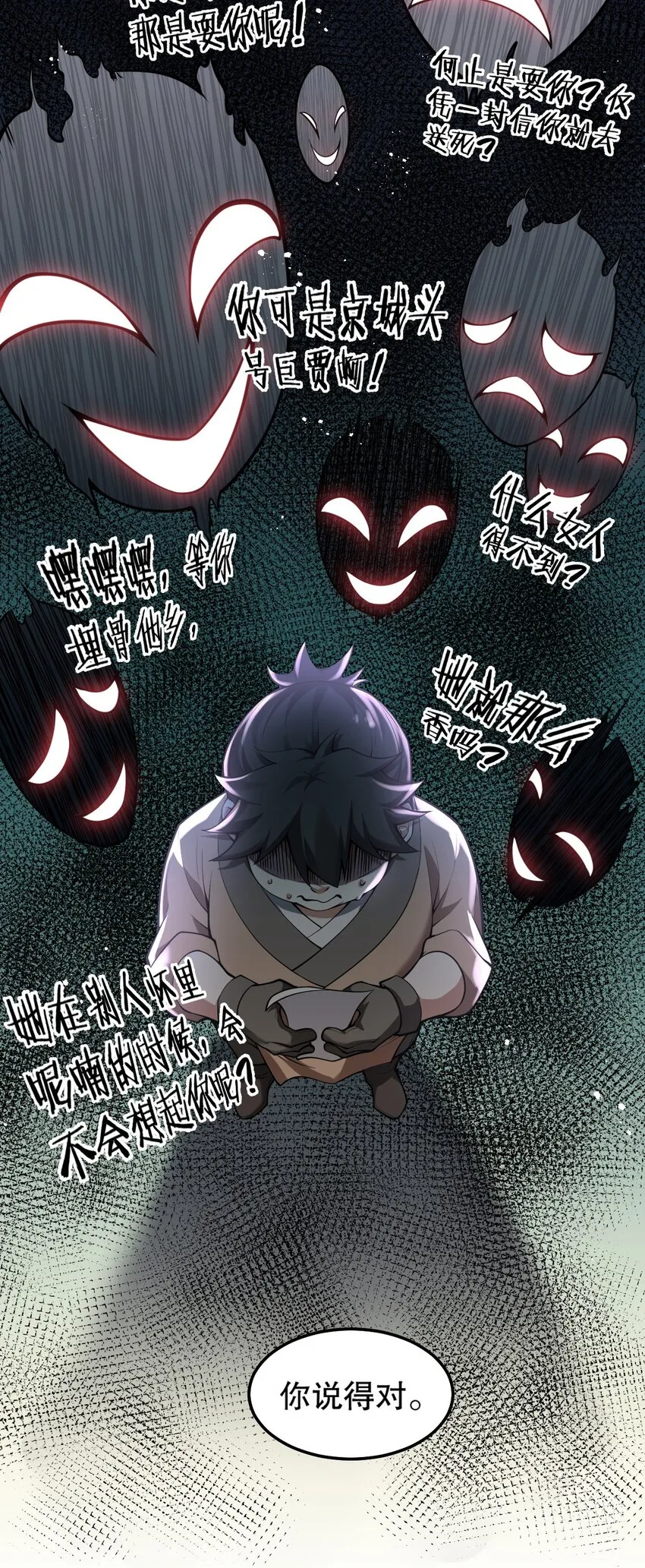 73 让你见识下舔狗的厉害！ 第23页