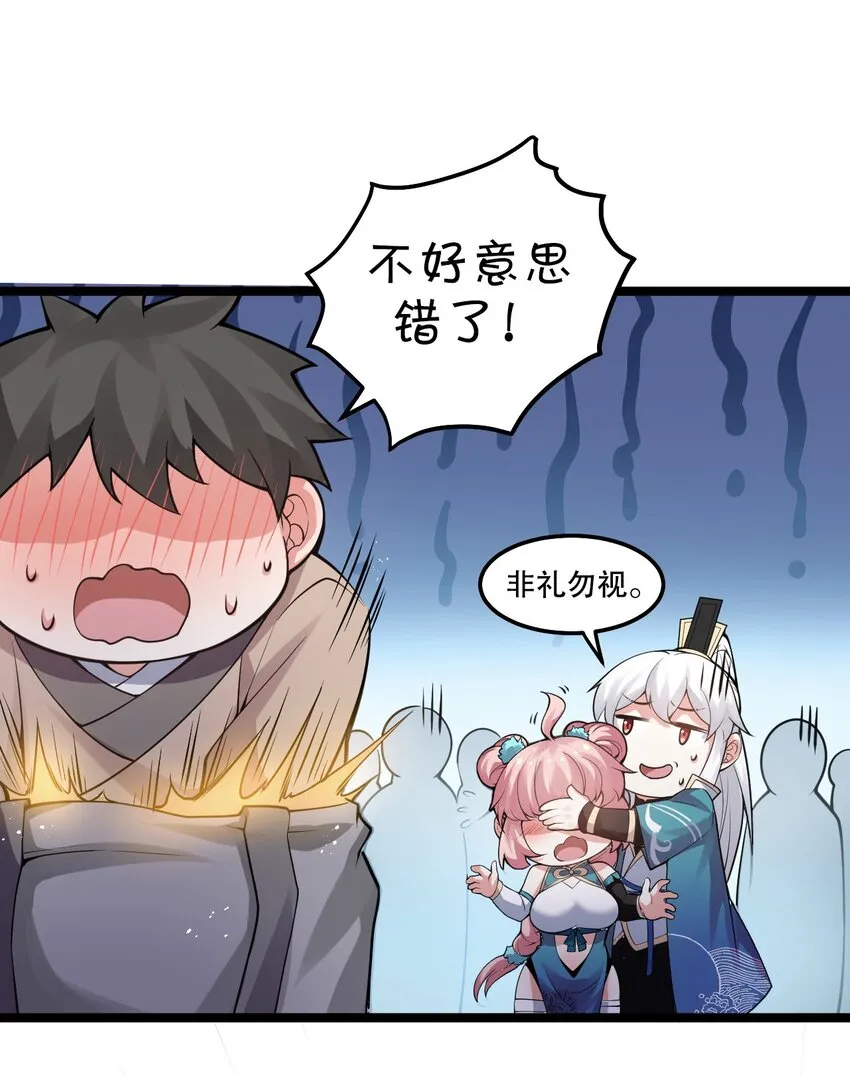73 让你见识下舔狗的厉害！ 第28页