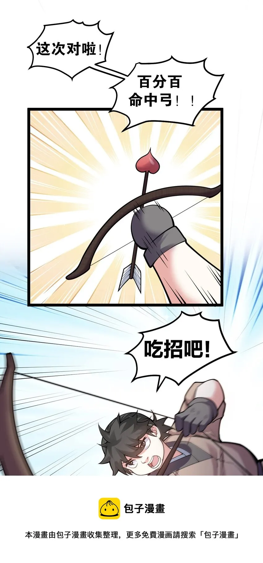 73 让你见识下舔狗的厉害！ 第29页