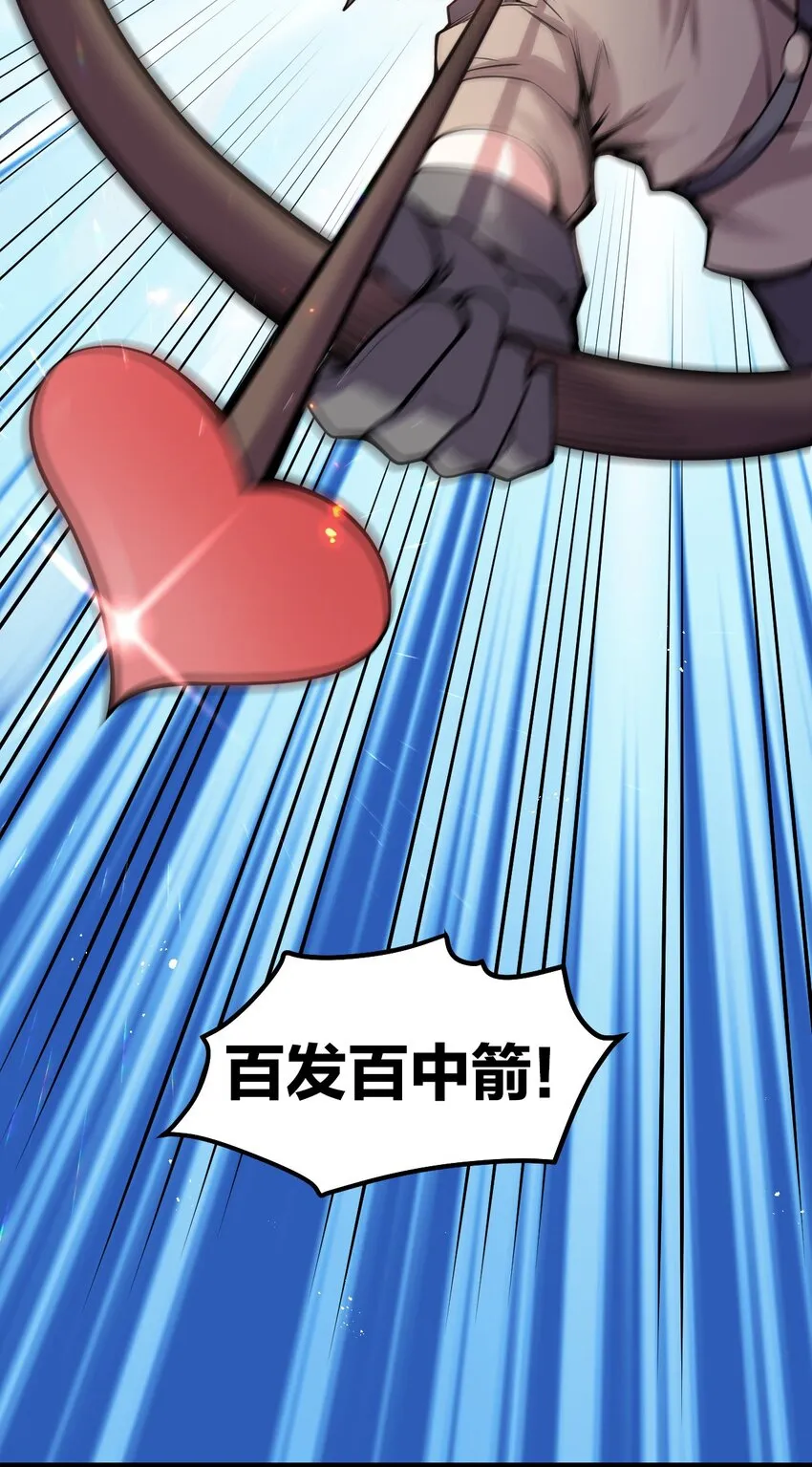 73 让你见识下舔狗的厉害！ 第30页