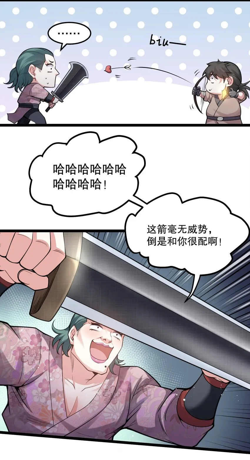 73 让你见识下舔狗的厉害！ 第31页