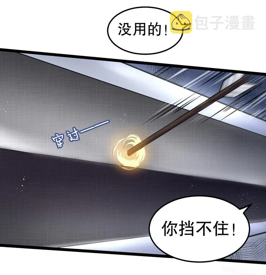 73 让你见识下舔狗的厉害！ 第32页