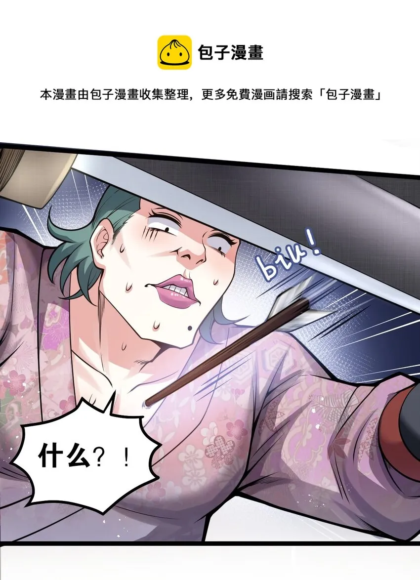 73 让你见识下舔狗的厉害！ 第33页