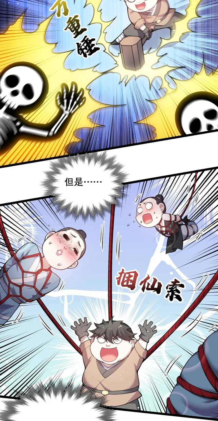 73 让你见识下舔狗的厉害！ 第38页