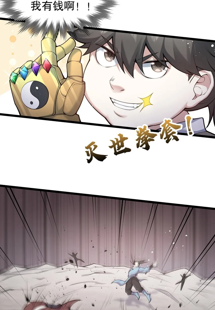 73 让你见识下舔狗的厉害！ 第39页