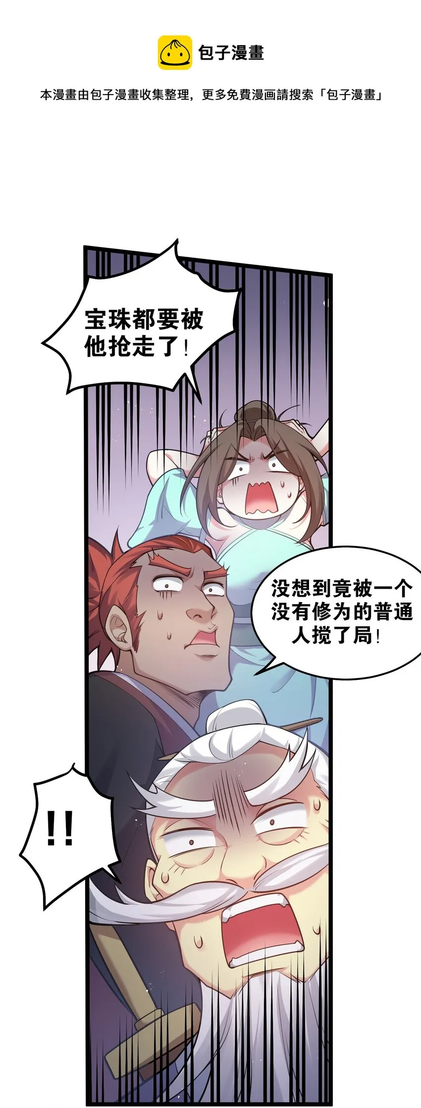 73 让你见识下舔狗的厉害！ 第41页