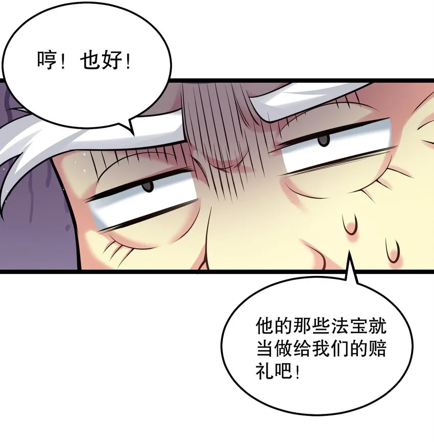 73 让你见识下舔狗的厉害！ 第42页