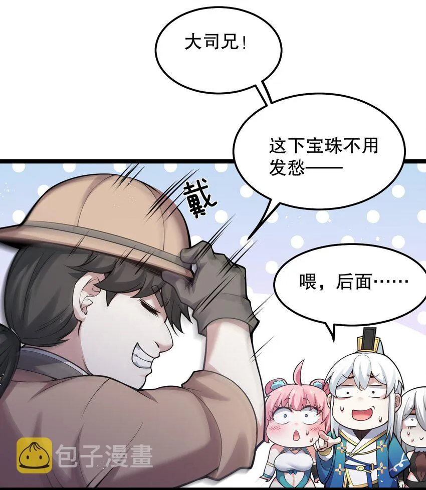73 让你见识下舔狗的厉害！ 第43页