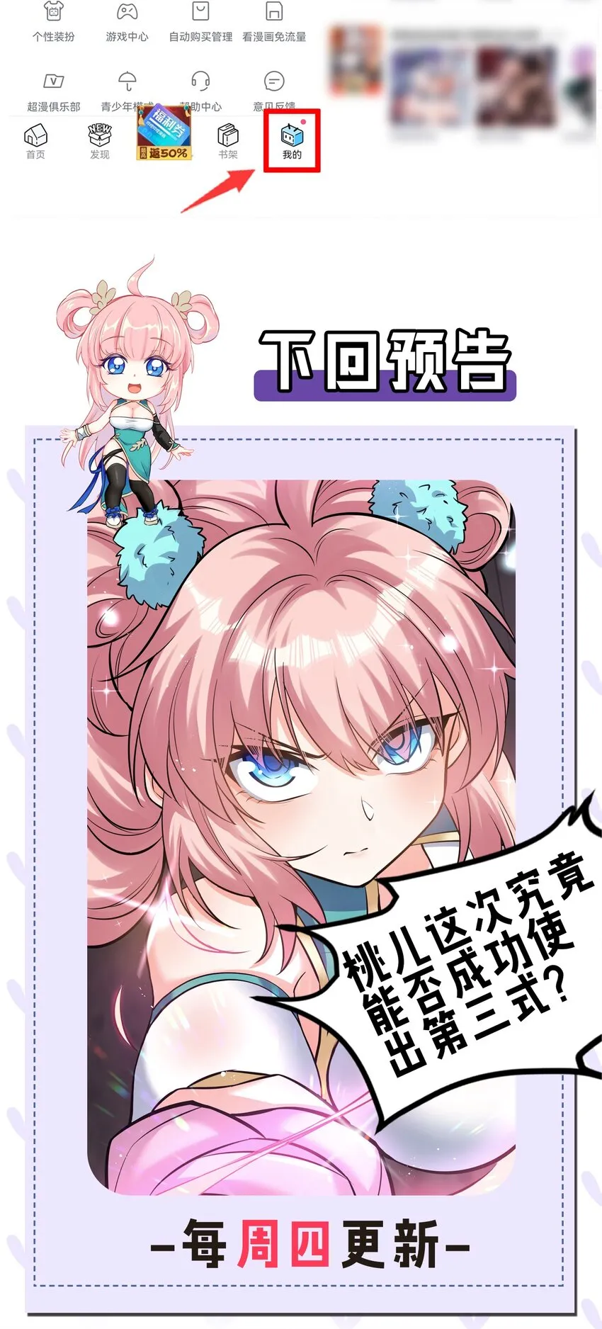 73 让你见识下舔狗的厉害！ 第47页