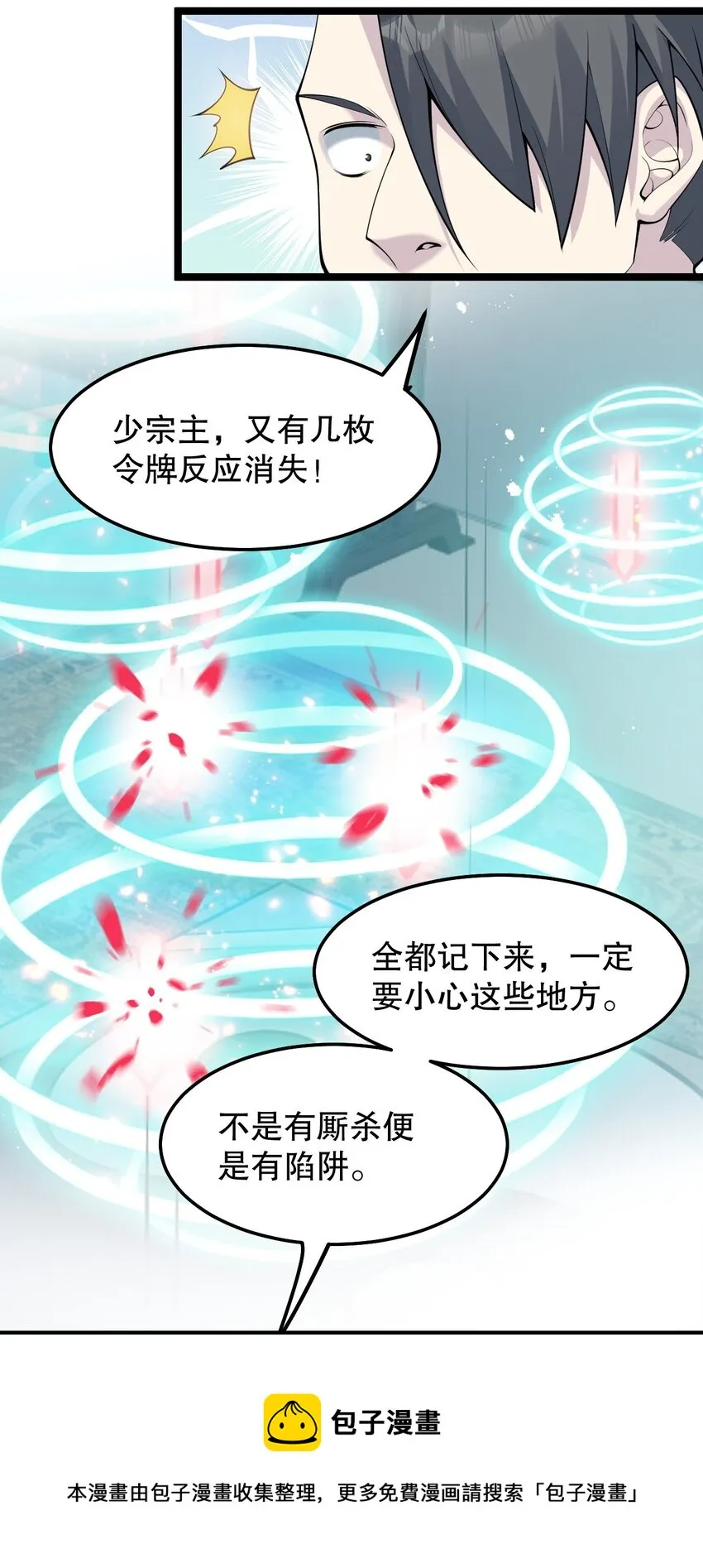 75 阿姐，你这也太可怕了！ 第9页