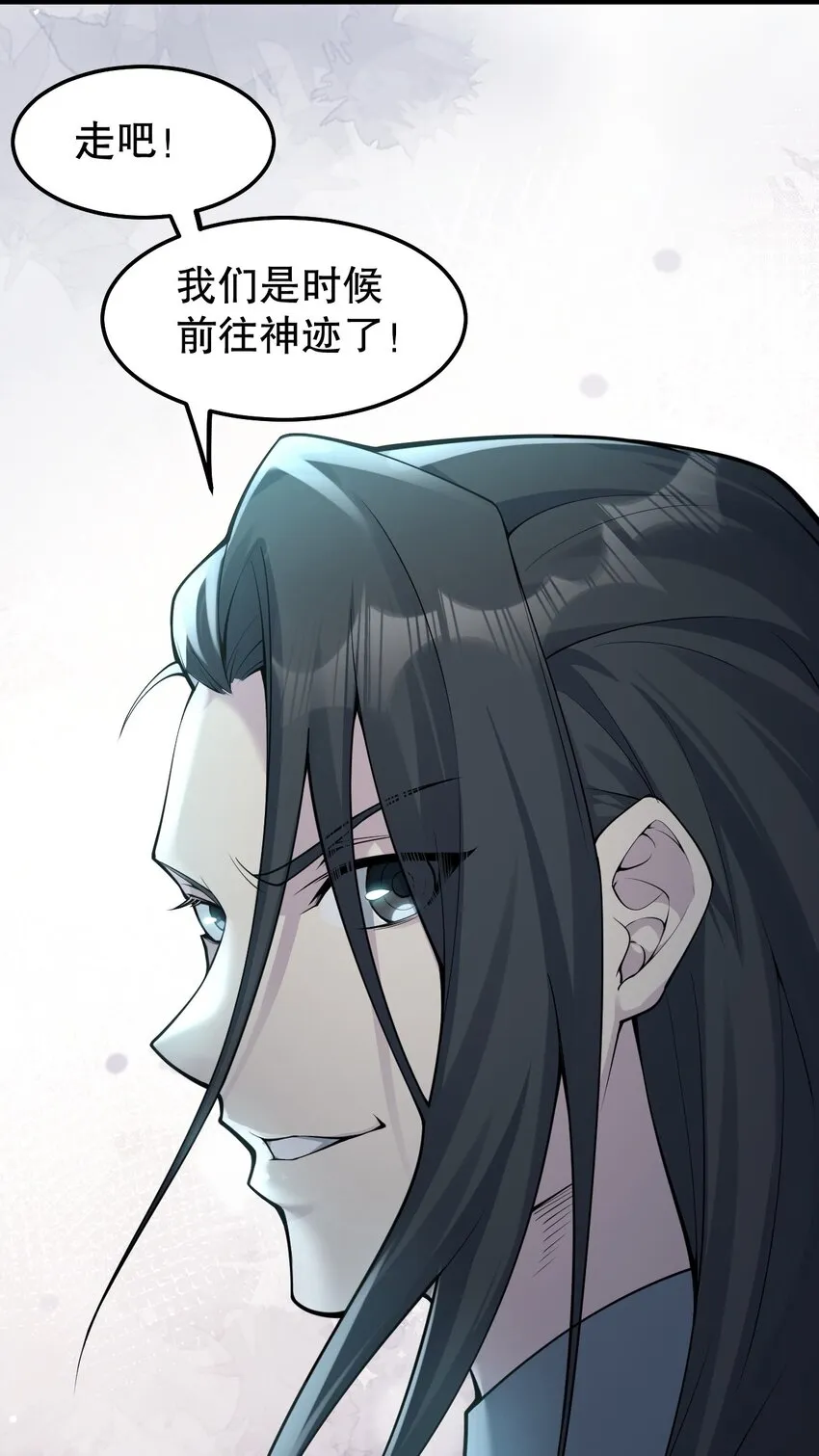 75 阿姐，你这也太可怕了！ 第11页