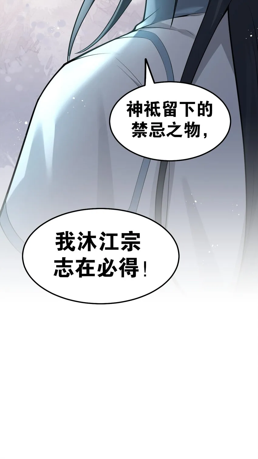 75 阿姐，你这也太可怕了！ 第12页