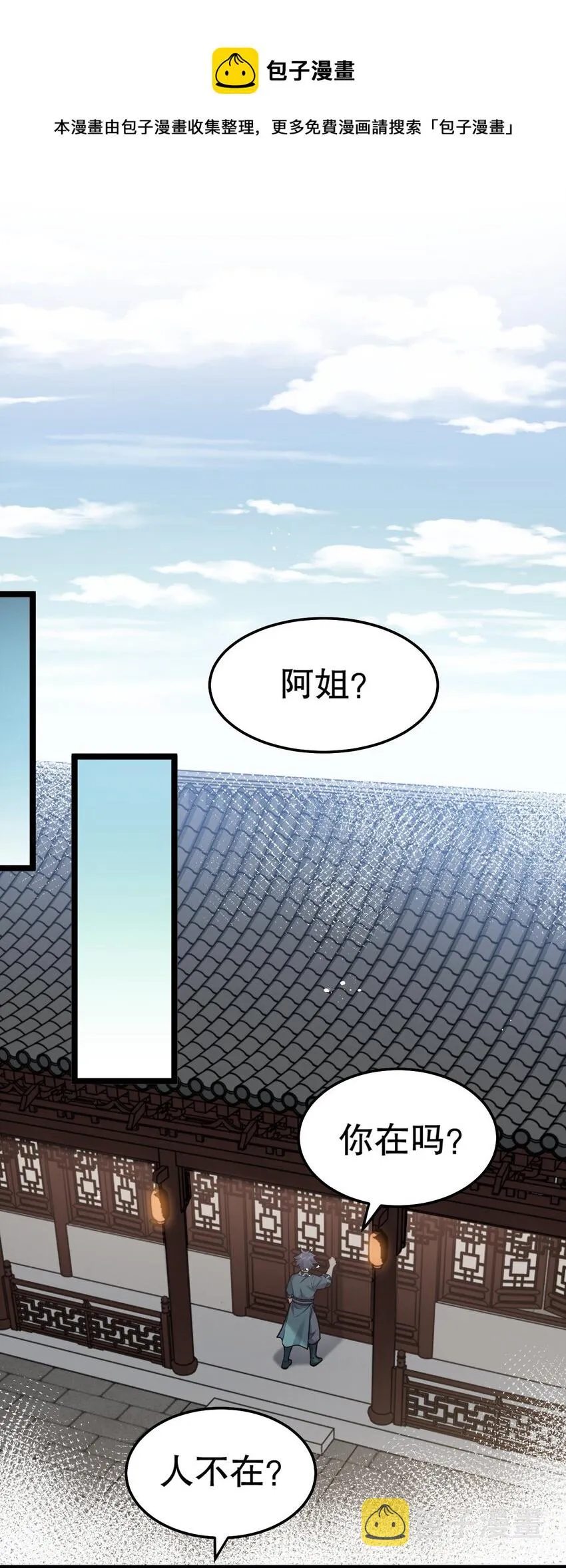 75 阿姐，你这也太可怕了！ 第13页