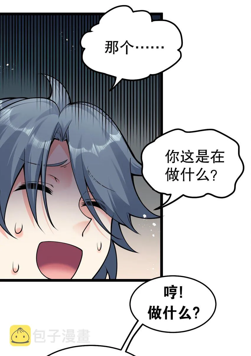 75 阿姐，你这也太可怕了！ 第19页