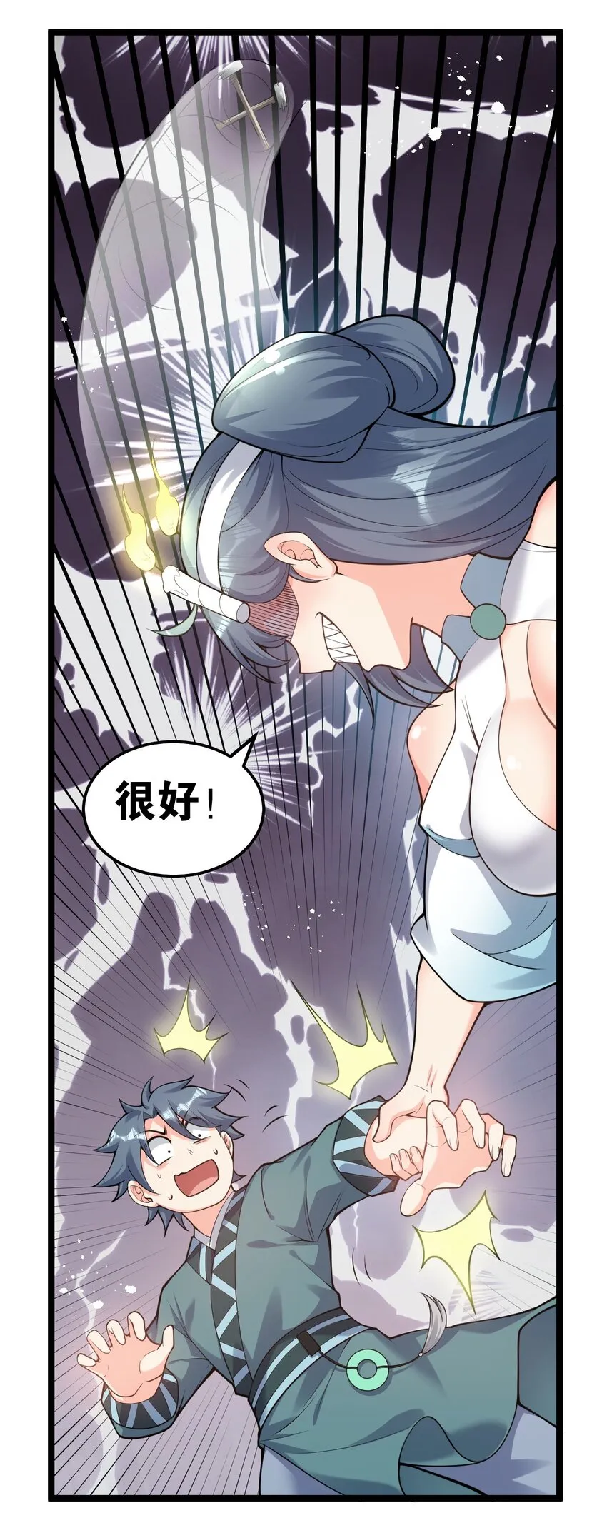 75 阿姐，你这也太可怕了！ 第24页
