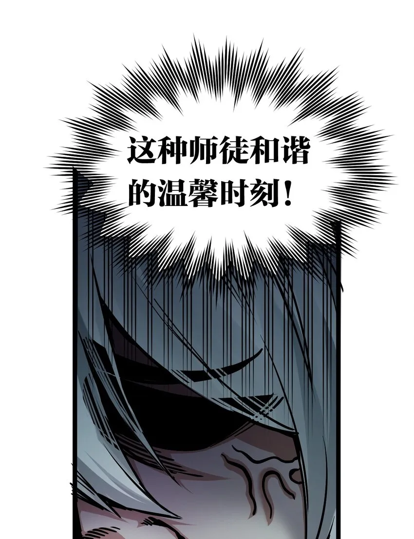 75 阿姐，你这也太可怕了！ 第32页