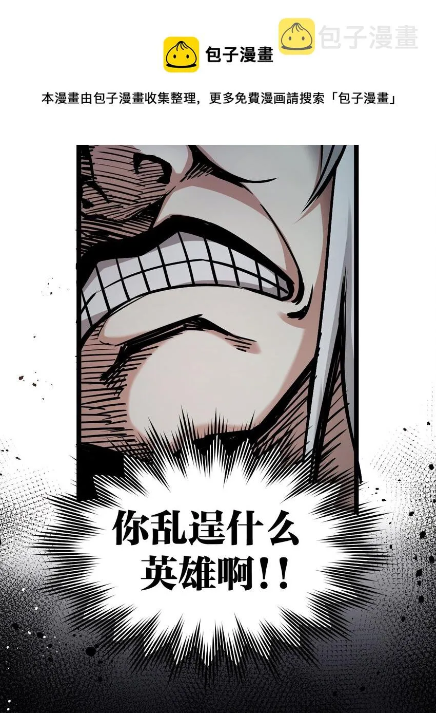 75 阿姐，你这也太可怕了！ 第33页