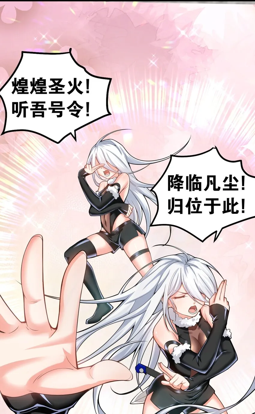 75 阿姐，你这也太可怕了！ 第36页