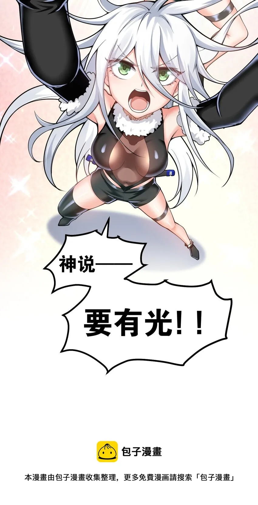 75 阿姐，你这也太可怕了！ 第37页