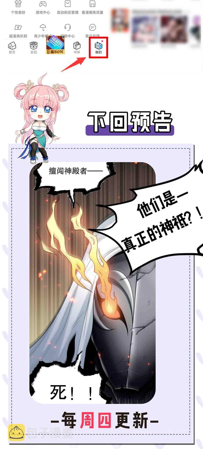 75 阿姐，你这也太可怕了！ 第48页