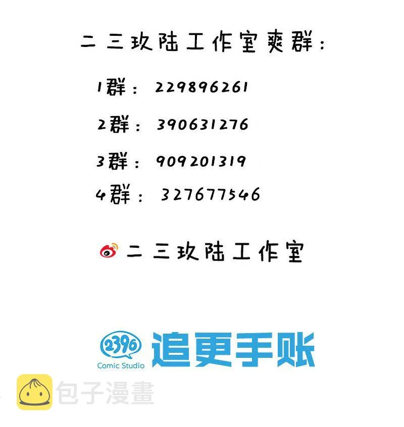 75 阿姐，你这也太可怕了！ 第50页