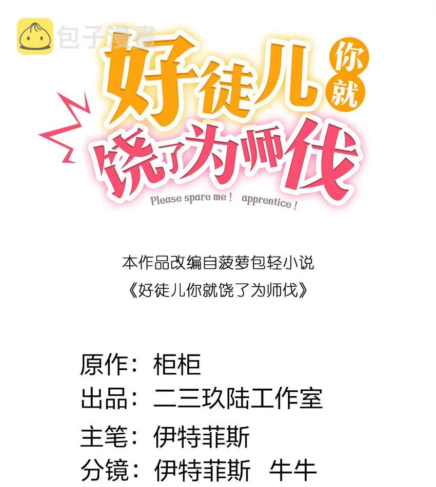 74 桃儿这次，不会再让你失望了！ 第2页