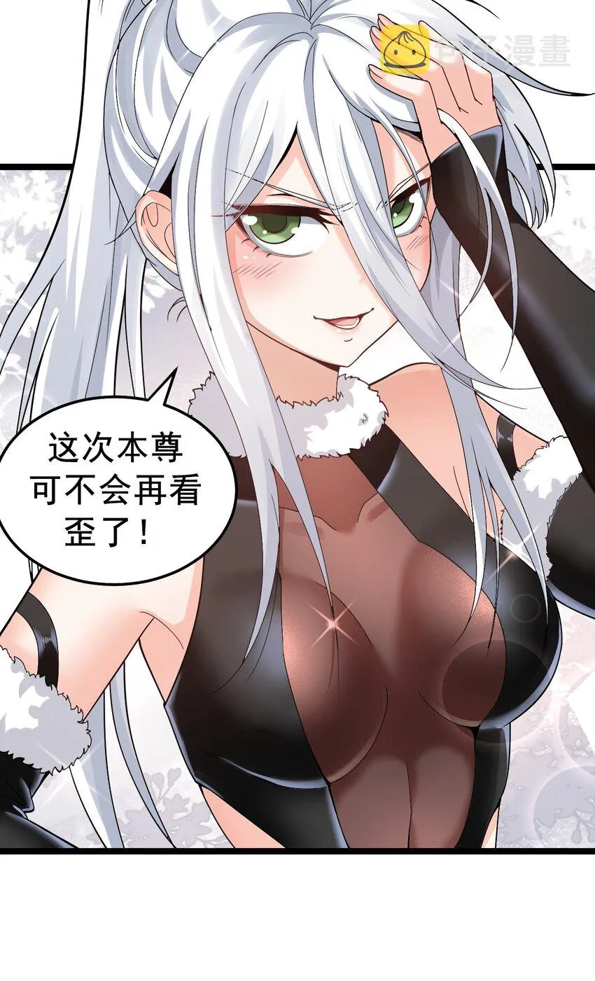 74 桃儿这次，不会再让你失望了！ 第10页