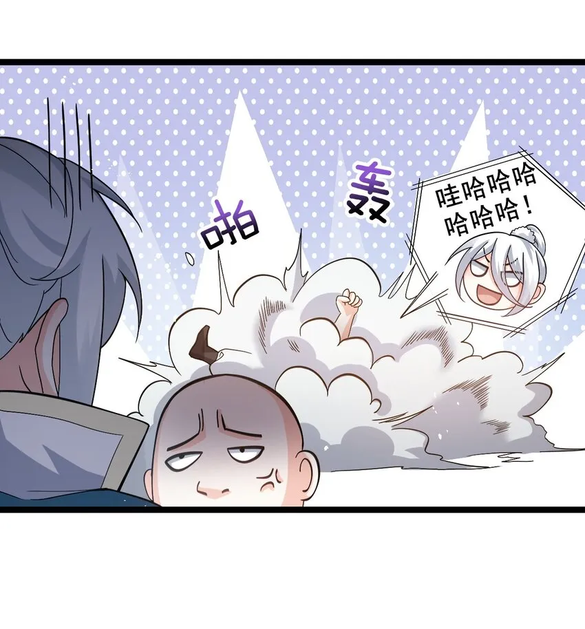 74 桃儿这次，不会再让你失望了！ 第11页