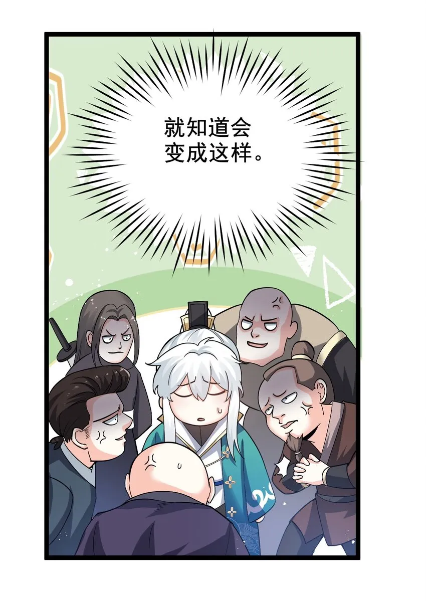 74 桃儿这次，不会再让你失望了！ 第12页