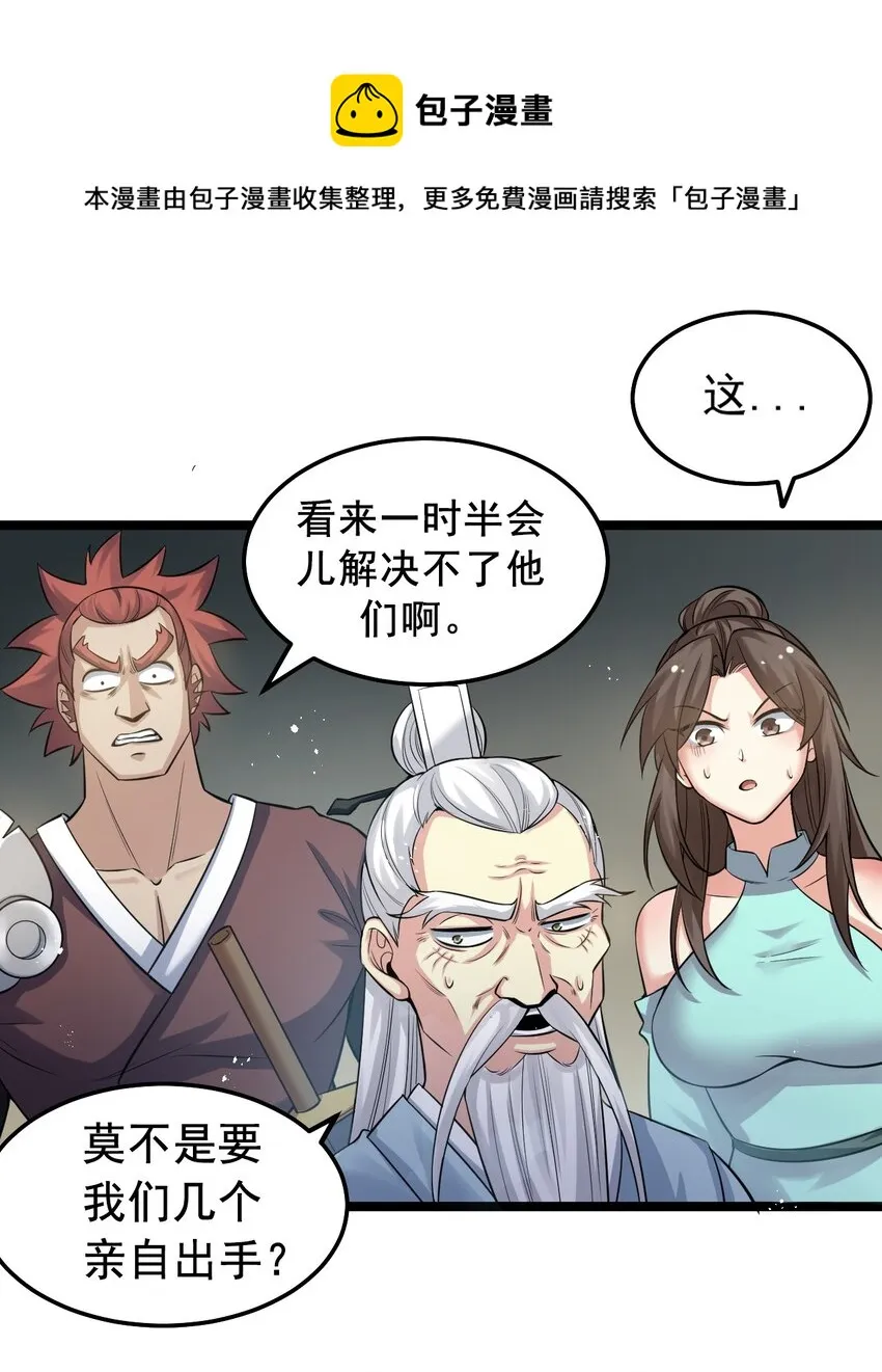 74 桃儿这次，不会再让你失望了！ 第25页