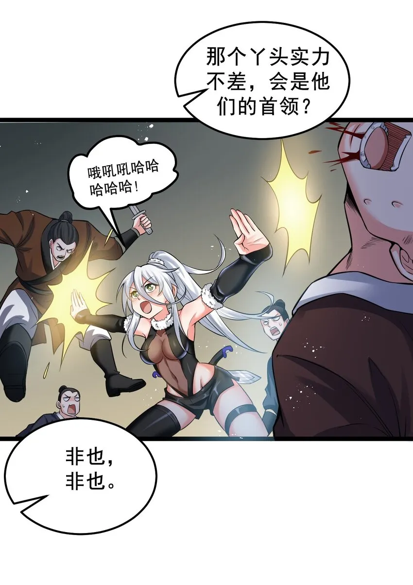 74 桃儿这次，不会再让你失望了！ 第26页