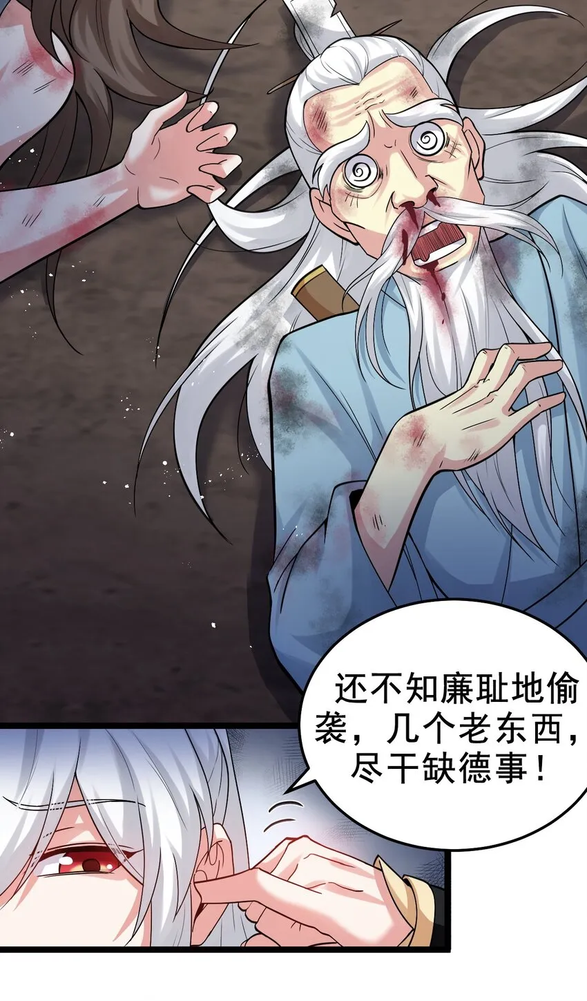 74 桃儿这次，不会再让你失望了！ 第32页