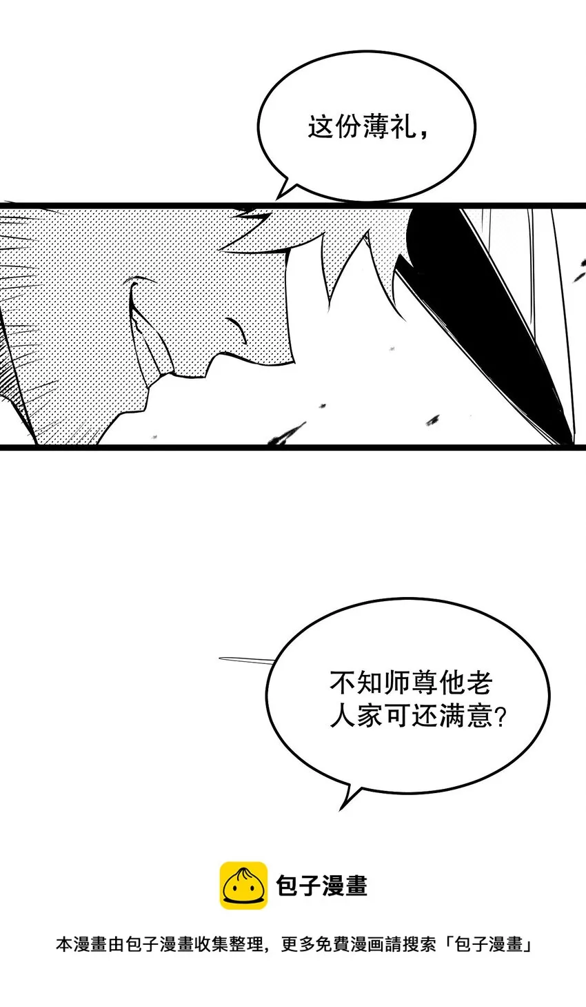 74 桃儿这次，不会再让你失望了！ 第41页